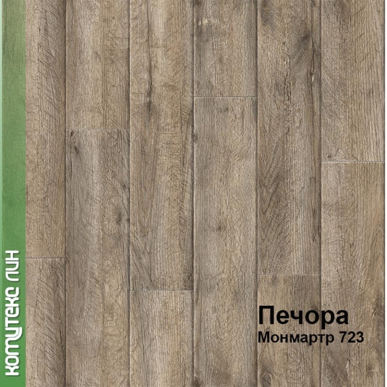 Линолеум бытовой "Комитекс" Печора Монмартр 723 (2,5м) — купить в Перми