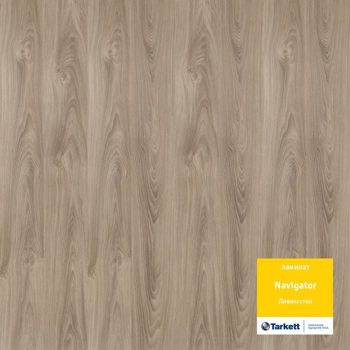 Ламинат "Tarkett" Navigator Ливингстон (1292*194*12 мм) — купить в Перми