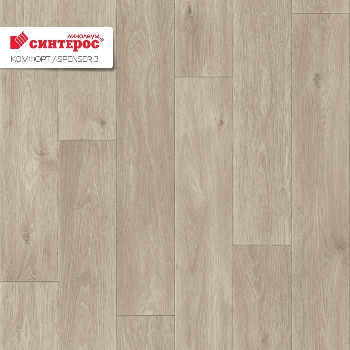 Линолеум бытовой "Синтерос" Комфорт Spenser 3 (2,5м) — купить в Перми