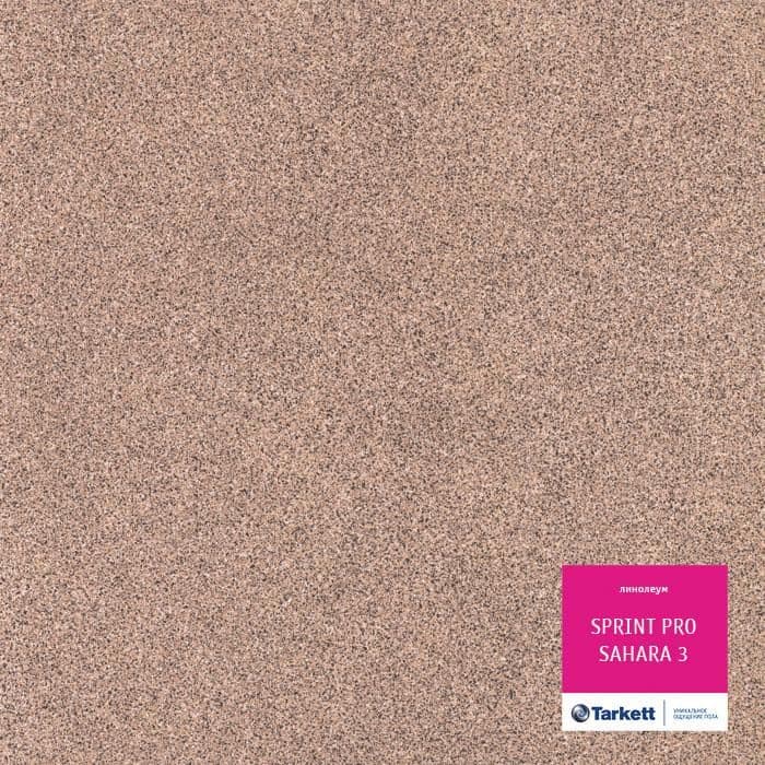 Линолеум полукоммерческий "Tarkett" Sprint Pro Sahara 3 (2,5м) — купить в Перми