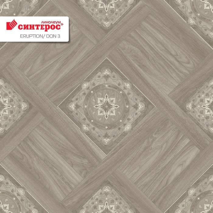 Линолеум бытовой "Синтерос" Eruption Don 3 (3м) — купить в Перми