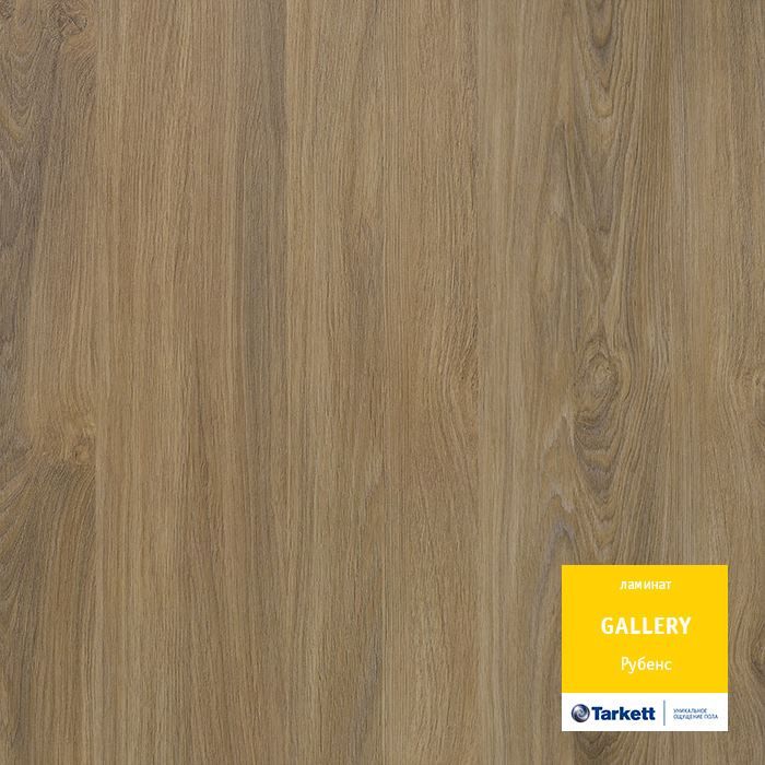 Ламинат "Tarkett" Gallery Рубенс (1292*116*12 мм) — купить в Перми
