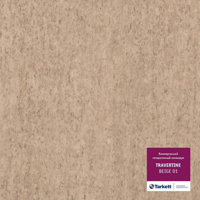 Линолеум коммерческий "Tarkett" Travertine PRO Beige 01 (3м) — купить в Перми