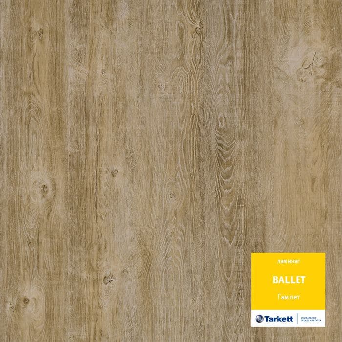 Ламинат "Tarkett" Ballet Гамлет (1292*194*8 мм) — купить в Перми