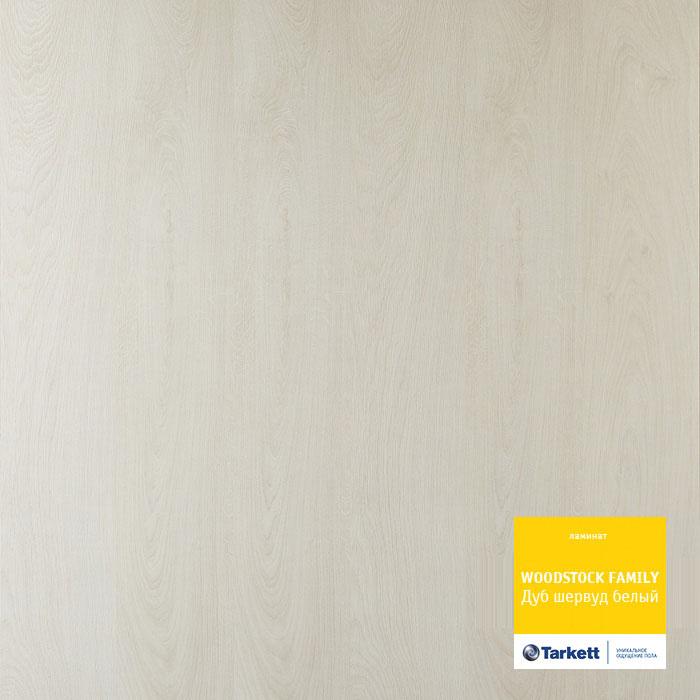 Ламинат "Tarkett" Woodstock Family Дуб Шервуд Белый (1292*194*8 мм) — купить в Перми