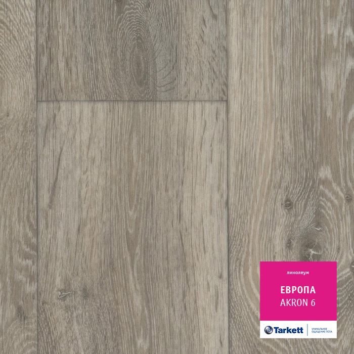 Линолеум бытовой "Tarkett" Европа Akron 6 (3,5м) — купить в Перми