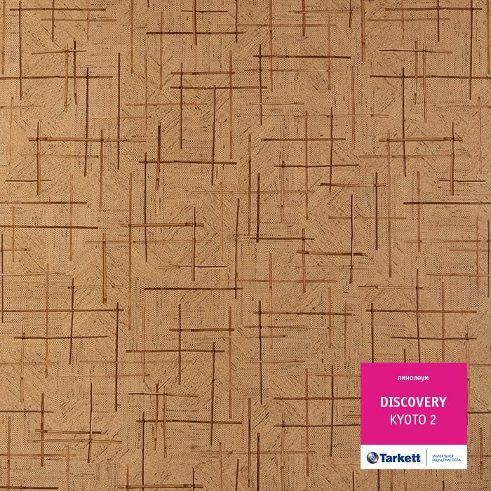 Линолеум бытовой "Tarkett" Discovery Kyoto 2 (3м) — купить в Перми