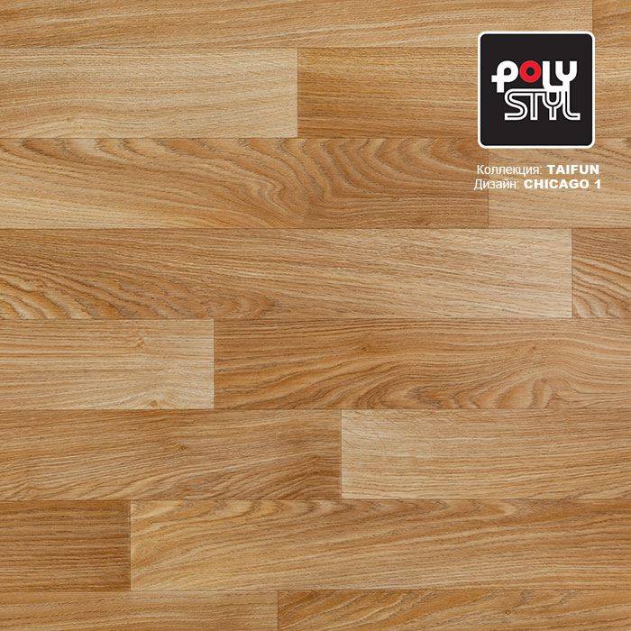 Линолеум бытовой "Polystyl" Taifun Chicago 1 (2м) — купить в Перми