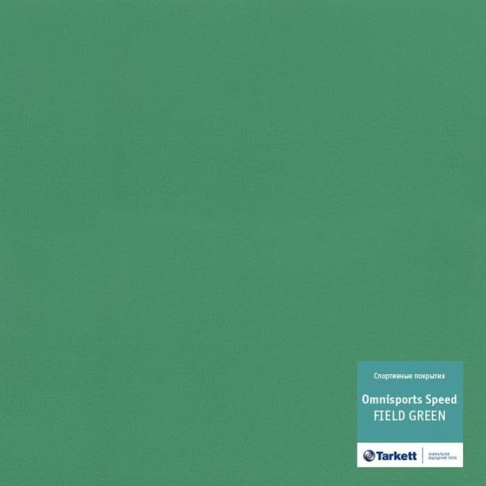 Спортивный линолеум "Tarkett" Omnisports speed Fieldgreen (2 м) — купить в Перми