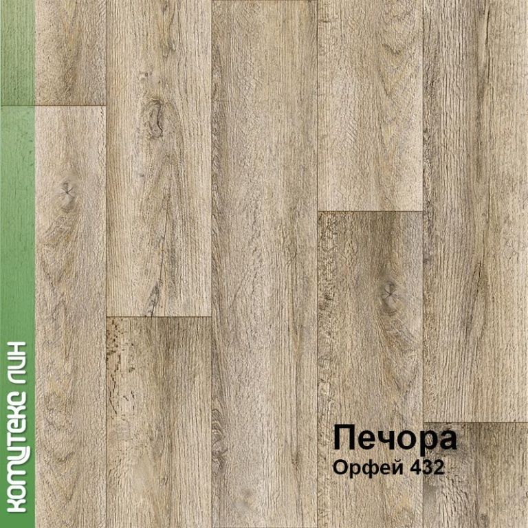 Линолеум бытовой "Комитекс" Печора Орфей 432 (2,5м) — купить в Перми