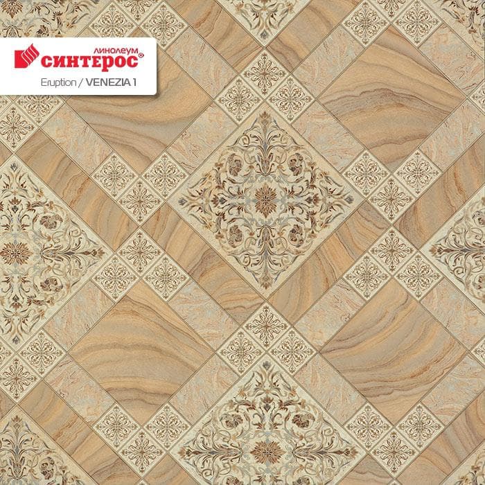 Линолеум бытовой "Синтерос" Eruption Venezia 1 (3,5м) — купить в Перми