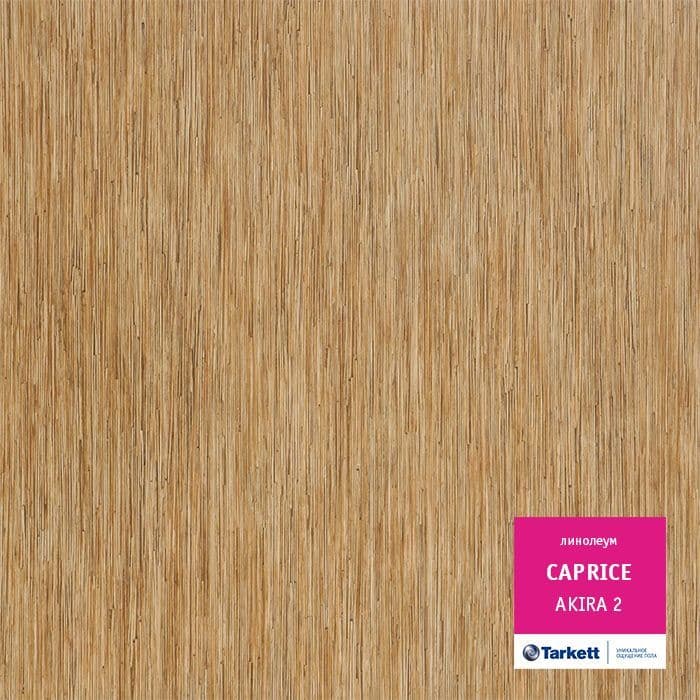 Линолеум бытовой "Tarkett" Caprice Akira 2 (2,5м) — купить в Перми