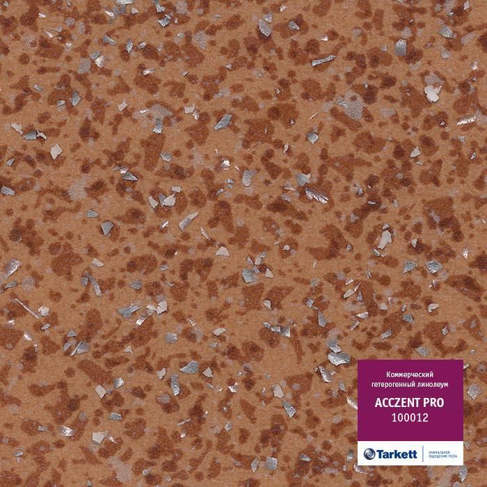 Линолеум коммерческий "Tarkett" Acczent Pro 100012 (2м) — купить в Перми