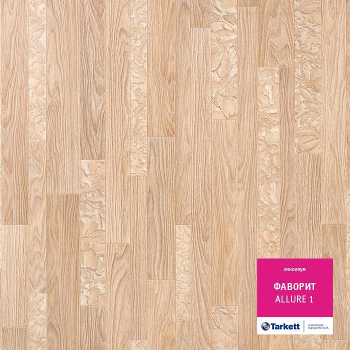Линолеум бытовой "Tarkett" Фаворит Allure 1 (4м) — купить в Перми