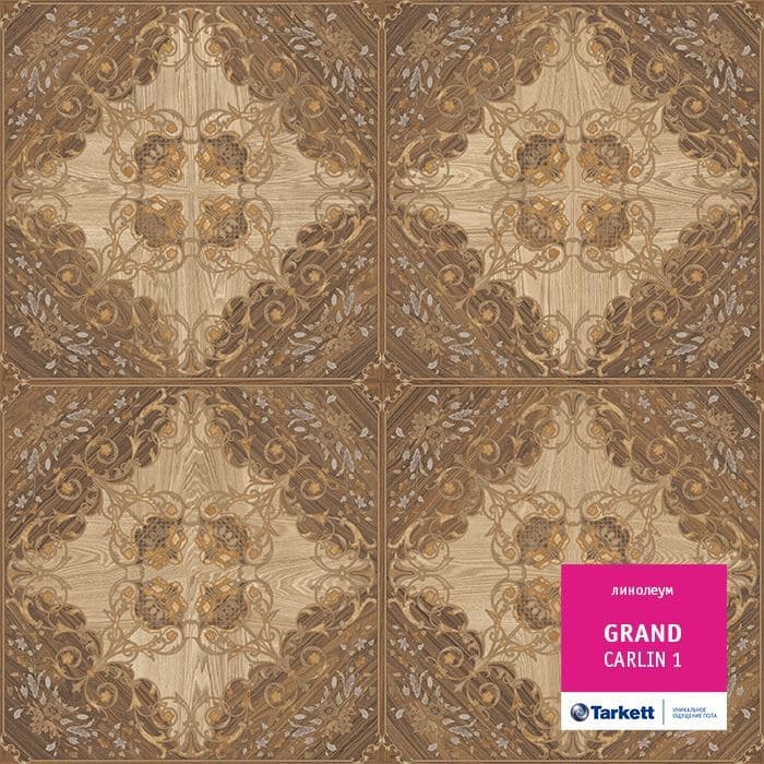 Линолеум бытовой "Tarkett" Grand Carlin 1 (2,5м) — купить в Перми