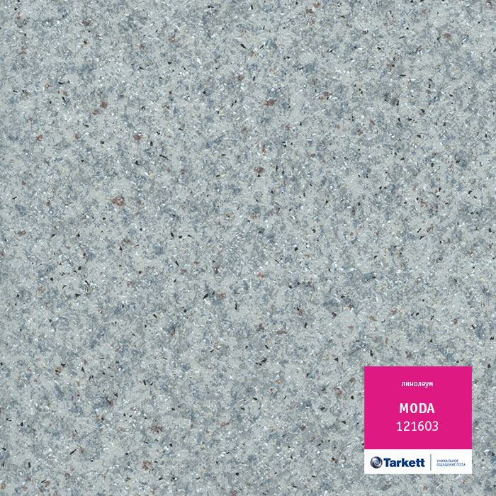 Линолеум бытовой "Tarkett" Moda 121603 (4м) — купить в Перми