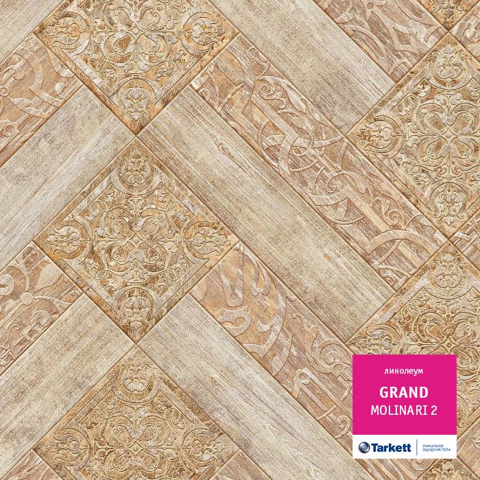 Линолеум бытовой "Tarkett" Grand Molinary 2 (3,5м) — купить в Перми