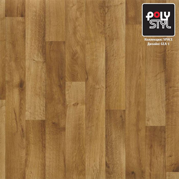 Линолеум полукоммерческий "Polystyl" Space Гея 1 (3м) — купить в Перми
