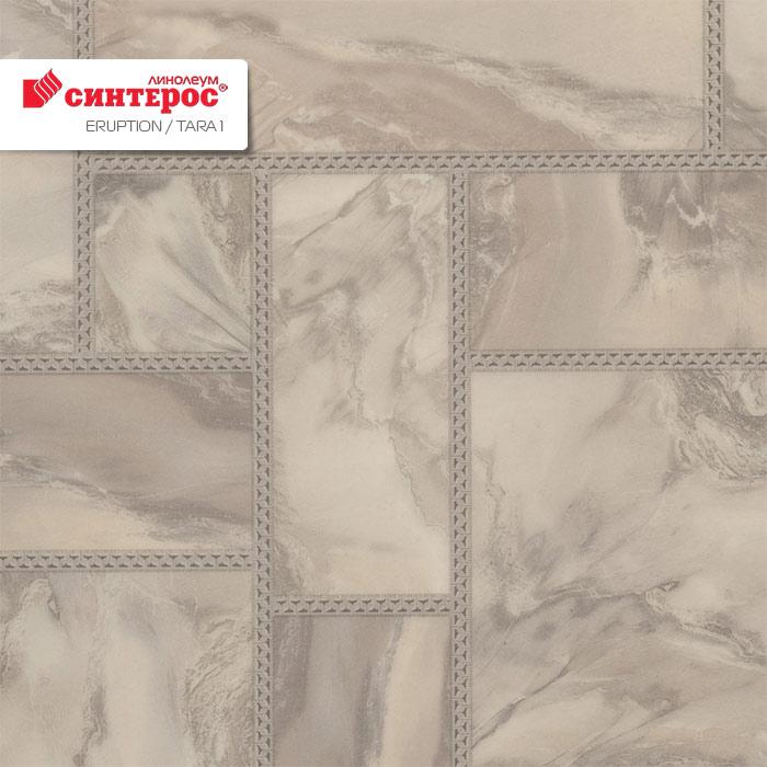 Линолеум бытовой "Синтерос" Eruption Tara 1 (4м) — купить в Перми