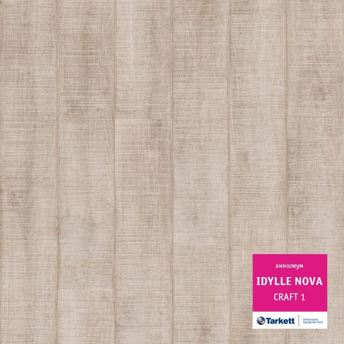 Линолеум полукоммерческий "Tarkett" Idylle Nova Craft 1 (2,5м) — купить в Перми
