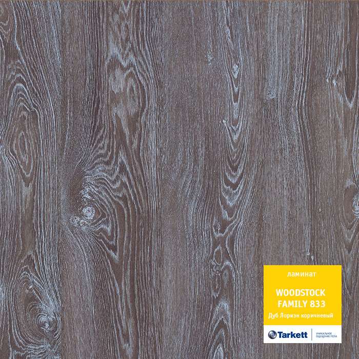 Ламинат "Tarkett" Woodstock Family Дуб Лориэн коричневый (1292*194*8 мм) — купить в Перми