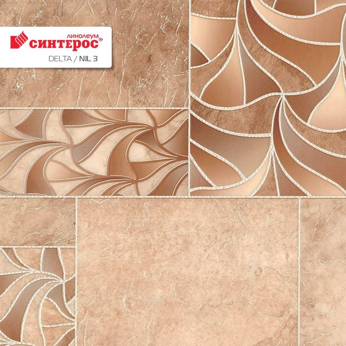 Линолеум бытовой "Синтерос" Delta Нил 3 (3м) — купить в Перми