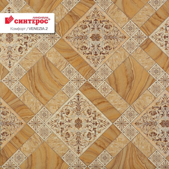Линолеум бытовой "Синтерос" Комфорт Венеция 2 (3м) — купить в Перми
