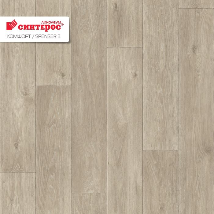 Линолеум бытовой "Синтерос" Комфорт Spenser 3 (4м) — купить в Перми