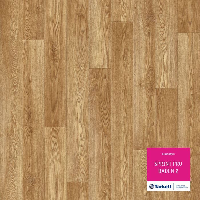 Линолеум полукоммерческий "Tarkett" Sprint Pro Baden 2 (3м) — купить в Перми