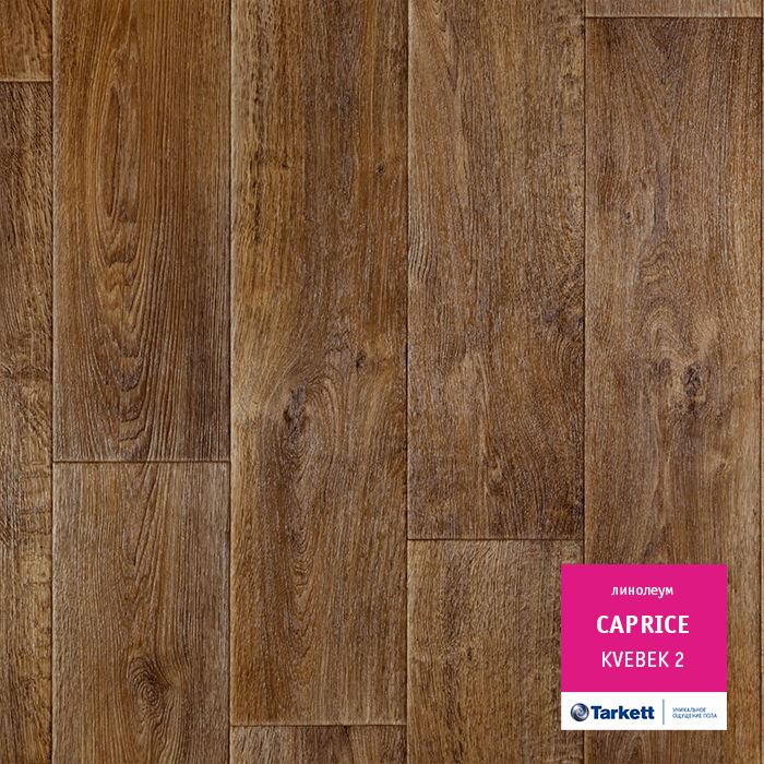 Линолеум бытовой "Tarkett" Caprice Kvebek 2 (3м) — купить в Перми