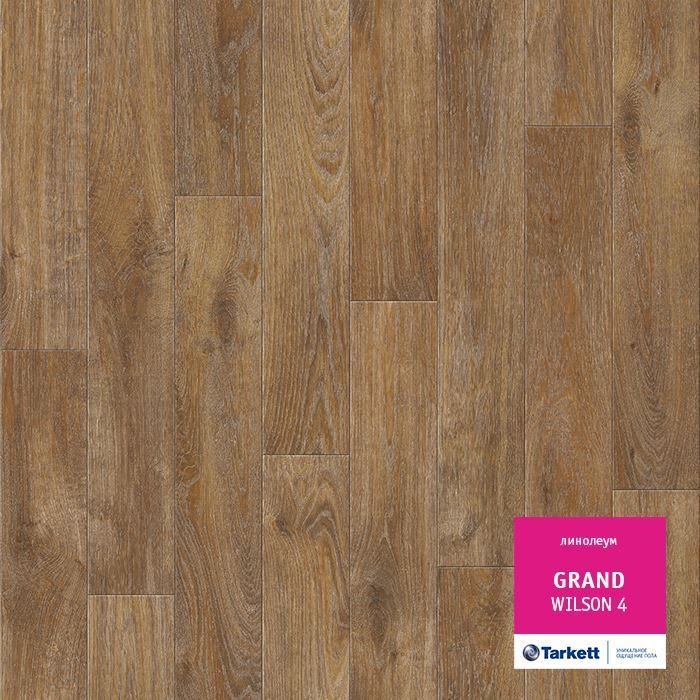 Линолеум бытовой "Tarkett" Grand Wilson 4 (2,5м) — купить в Перми