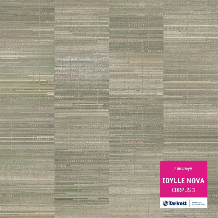 Линолеум полукоммерческий "Tarkett" Idylle Nova Corpus 3 (3м) — купить в Перми