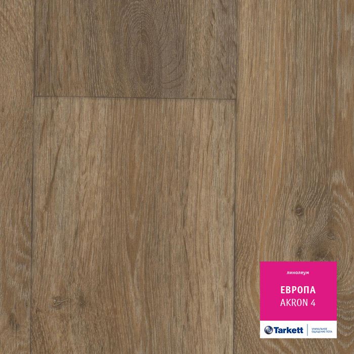 Линолеум бытовой "Tarkett" Европа Akron 4 (4м) — купить в Перми