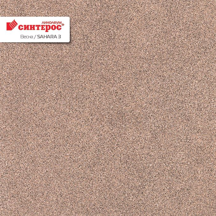 Линолеум бытовой "Синтерос" Весна Sahara 3 (3м) — купить в Перми