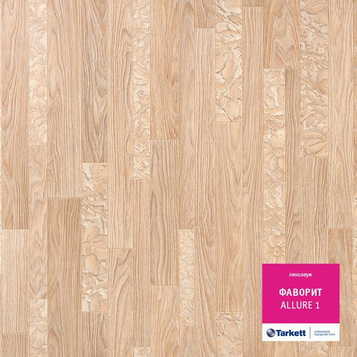 Линолеум бытовой "Tarkett" Фаворит Allure 1 (3м) — купить в Перми