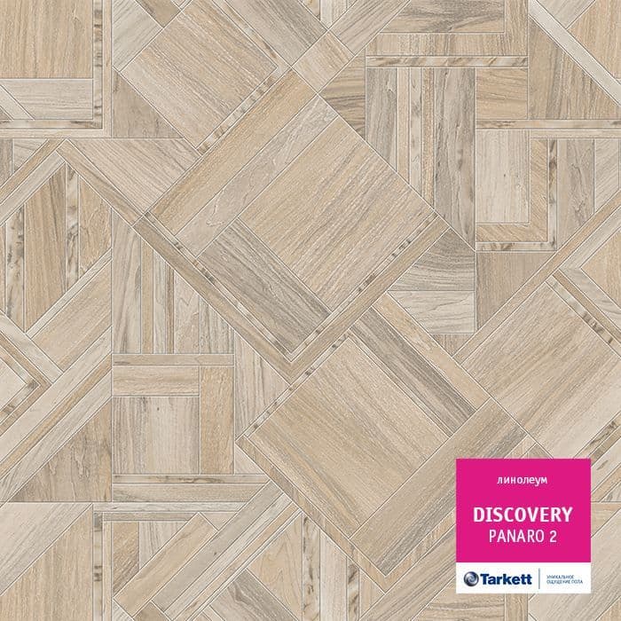 Линолеум бытовой "Tarkett" Discovery Panaro 2 (4м) — купить в Перми