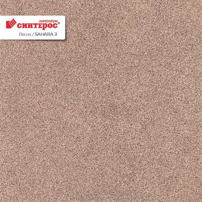 Линолеум бытовой "Синтерос" Весна Sahara 3 (3,5м) — купить в Перми
