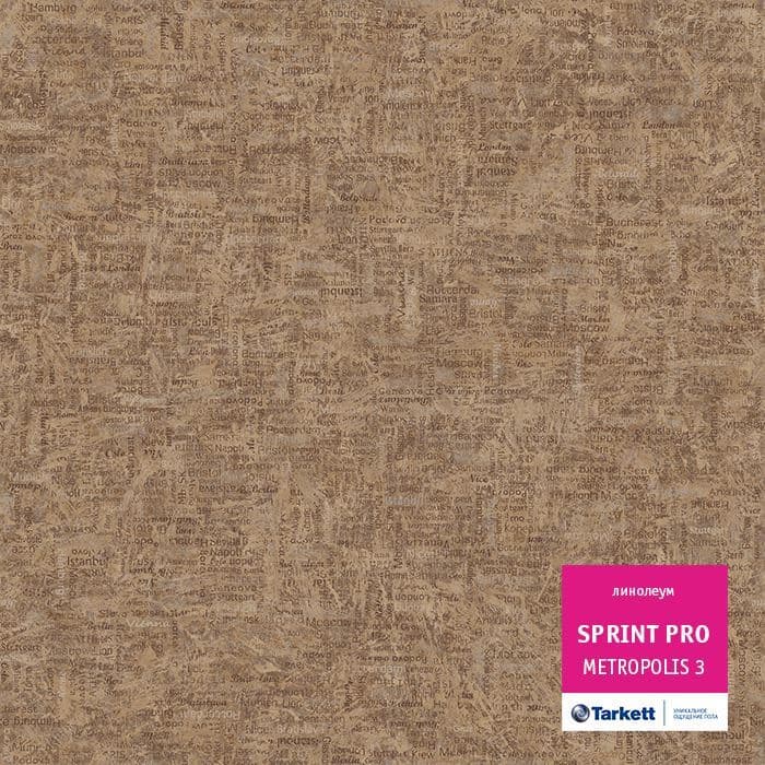 Линолеум полукоммерческий "Tarkett" Sprint Pro Metropolis 3 (3м) — купить в Перми
