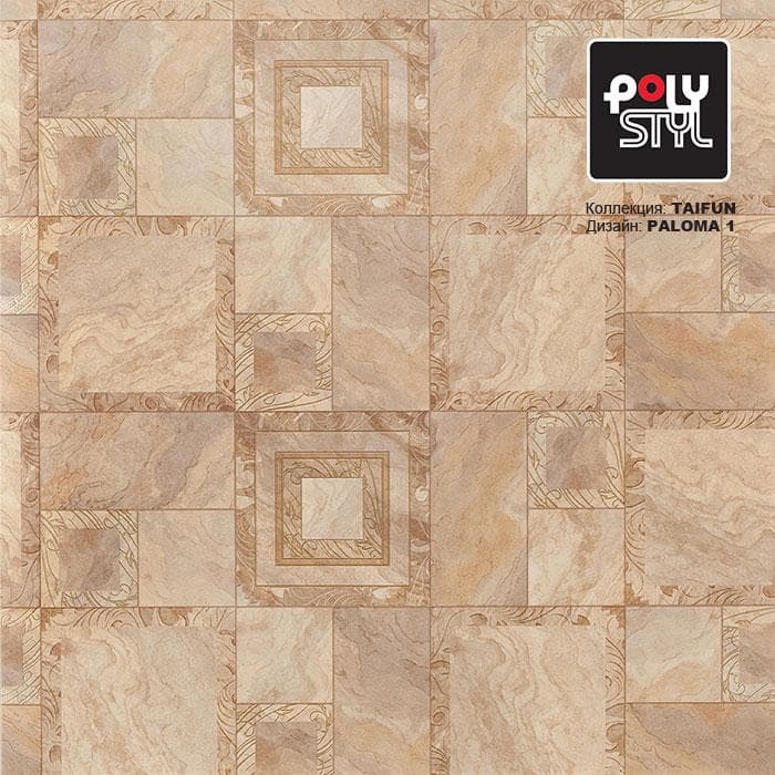 Линолеум бытовой "Polystyl" Taifun Paloma 1 (2,5м) — купить в Перми