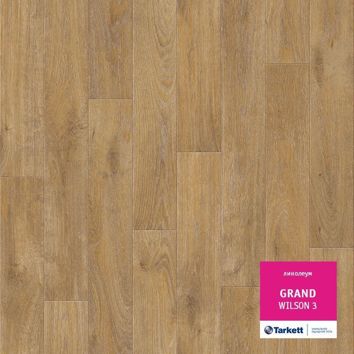 Линолеум бытовой "Tarkett" Grand Wilson 3 (3,5м) — купить в Перми