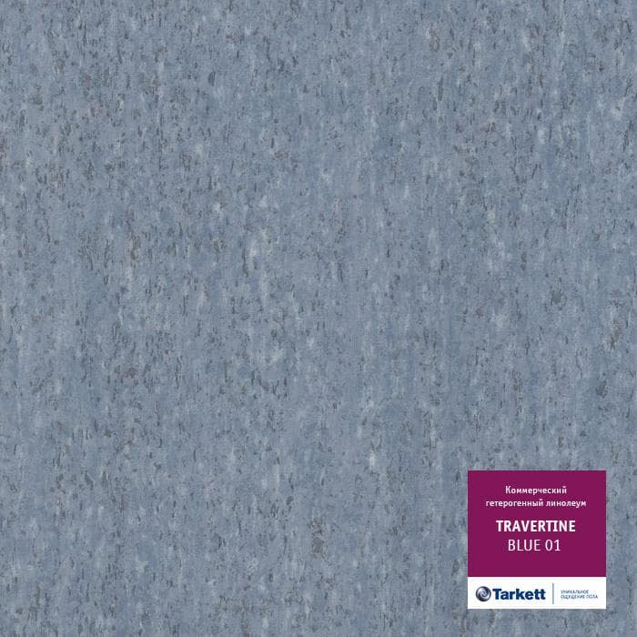 Линолеум коммерческий "Tarkett" Travertine PRO Blue 01 (3м) — купить в Перми