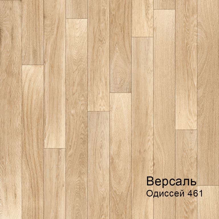 Линолеум бытовой "Комитекс" Версаль Одиссей 461 (3,5м) — купить в Перми