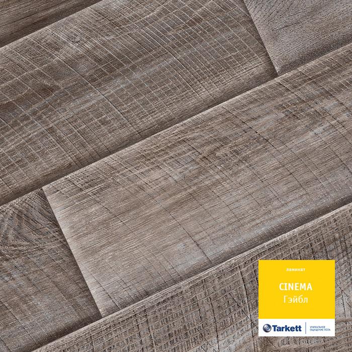 Ламинат "Tarkett" Cinema Гэйбл (1292*194*8 мм) — купить в Перми