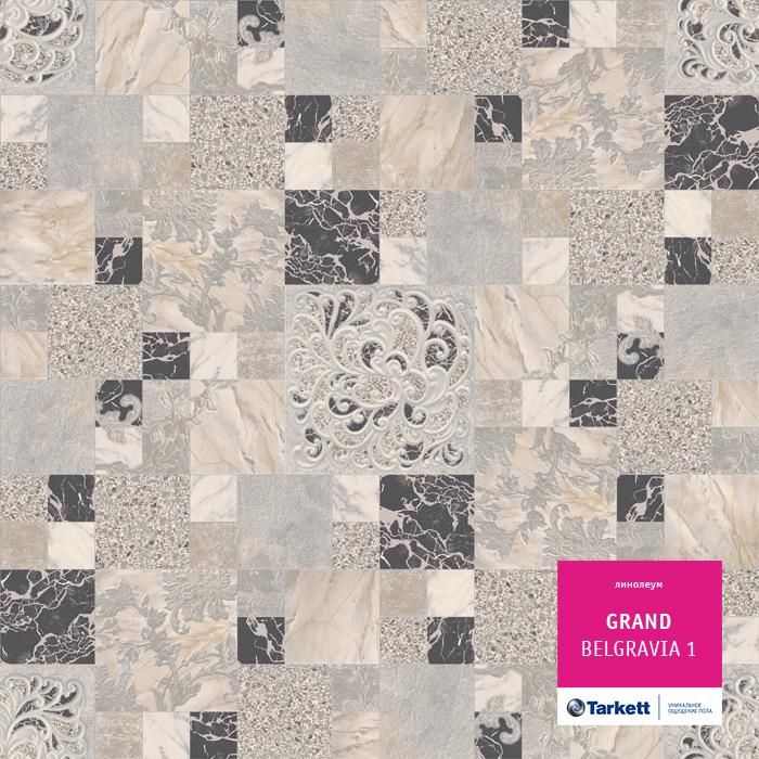 Линолеум бытовой "Tarkett" Grand Belgravia 1 (3,5м) — купить в Перми
