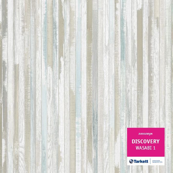 Линолеум бытовой "Tarkett" Discovery Wasabi 1 (2,5м) — купить в Перми