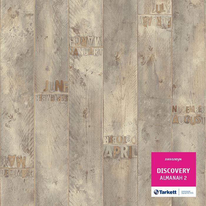 Линолеум бытовой "Tarkett" Discovery Almanah 2 (4м) — купить в Перми