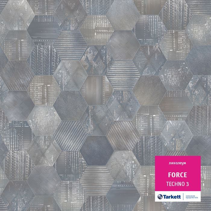 Линолеум полукоммерческий "Tarkett" Force Techno 3 (2,5м) — купить в Перми