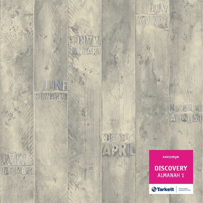 Линолеум бытовой "Tarkett" Discovery Almanah 1 (3,5м) — купить в Перми