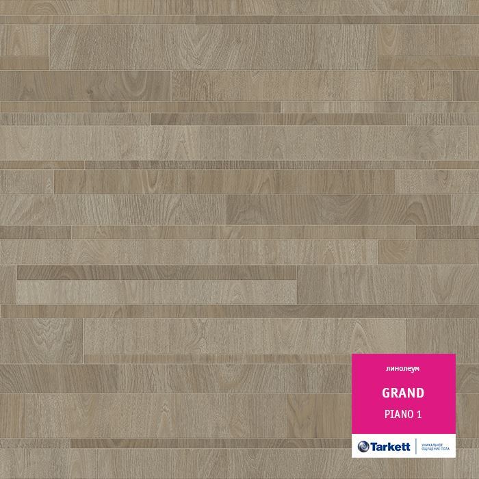 Линолеум бытовой "Tarkett" Grand Piano 1 (3м) — купить в Перми