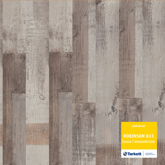 Ламинат "Tarkett" Robinson Сосна Гималайская (1292*194*8 мм) — купить в Перми